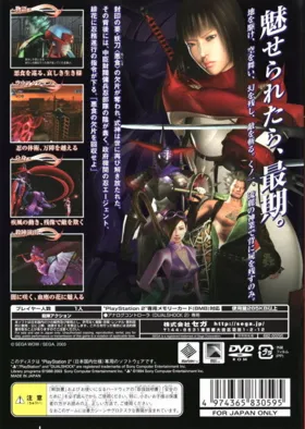 Kunoichi (Japan) box cover back